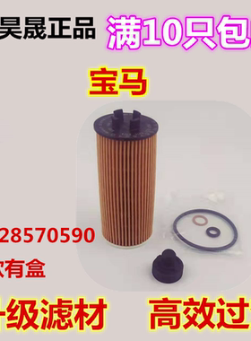 适配宝马迷你MINI F55 F56 机滤机油滤芯滤清器格