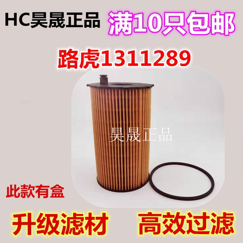 适配路虎04款发现3/09-17款发现4 2.7TDI柴油车 机油滤芯滤清器格