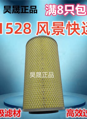 适配威霖H6九龙大马海狮福田风景快运解放 空滤空气滤芯格