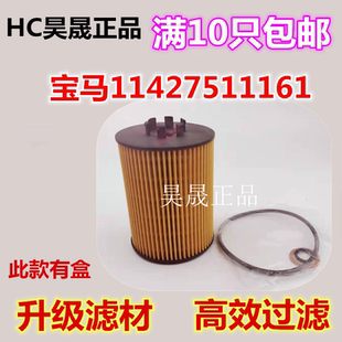 适配宝马545i645Ci650Ci735i745iX5 4.4L机油滤芯格
