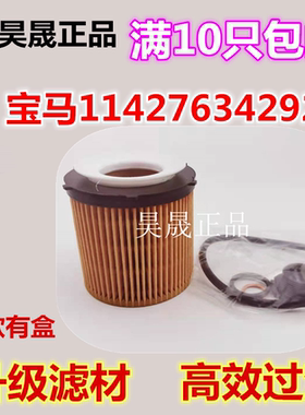 适配宝马328i520i528i535iX1X3Z4/F30 F11 F10 E84 F25机油滤芯格