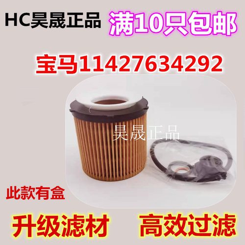 适配宝马328i520i528i535iX1X3Z4/F30 F11 F10 E84 F25机油滤芯格