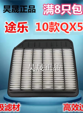 适配日产途乐 Y62 英菲尼迪 QX56 QX80空滤空气滤芯滤清器格