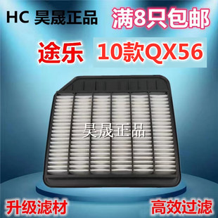 适配日产途乐 英菲尼迪 QX56 QX80空滤空气滤芯滤清器格 Y62