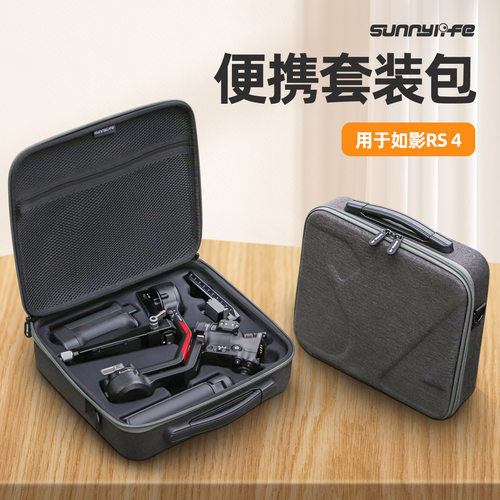 DJI大疆收纳包便携保护盒