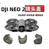 Suitable for dji neo2 gimbal protection cover, DJI neo2 lens cap anti-knock, anti-dust, anti-drop cover, dust shield thumbnail 2