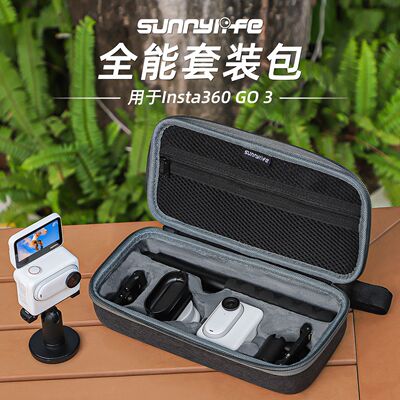 影石Insta360GO3S收纳包