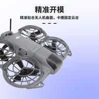 Suitable for dji neo2 gimbal protection cover, DJI neo2 lens cap anti-knock, anti-dust, anti-drop cover, dust shield thumbnail 4