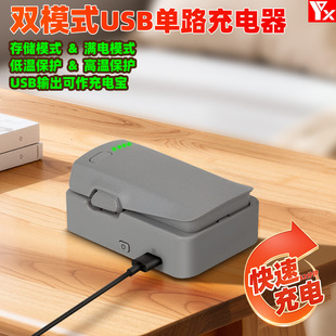 适用DJI大疆NEO2充电器USB接口充电池充电管家快充多充电池存储