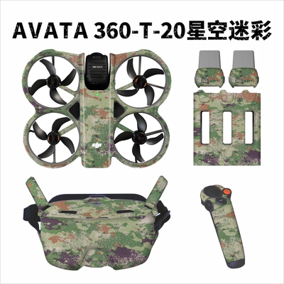 Avata360贴纸飞行眼镜n3