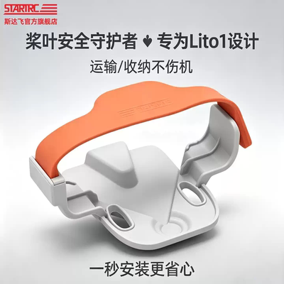 Lito1束桨器束捆桨器螺旋桨叶
