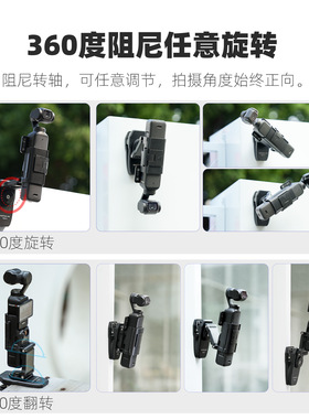适用于DJI大疆pocket3/Action6Pro/osmoNANO背包夹360度磁吸支架