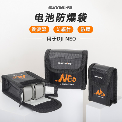 DJI大疆NEO电池防爆袋