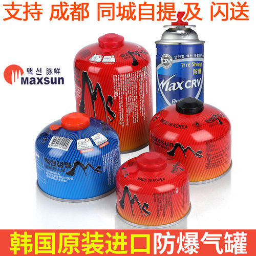 脉鲜高寒户外450g火枫高山扁气罐