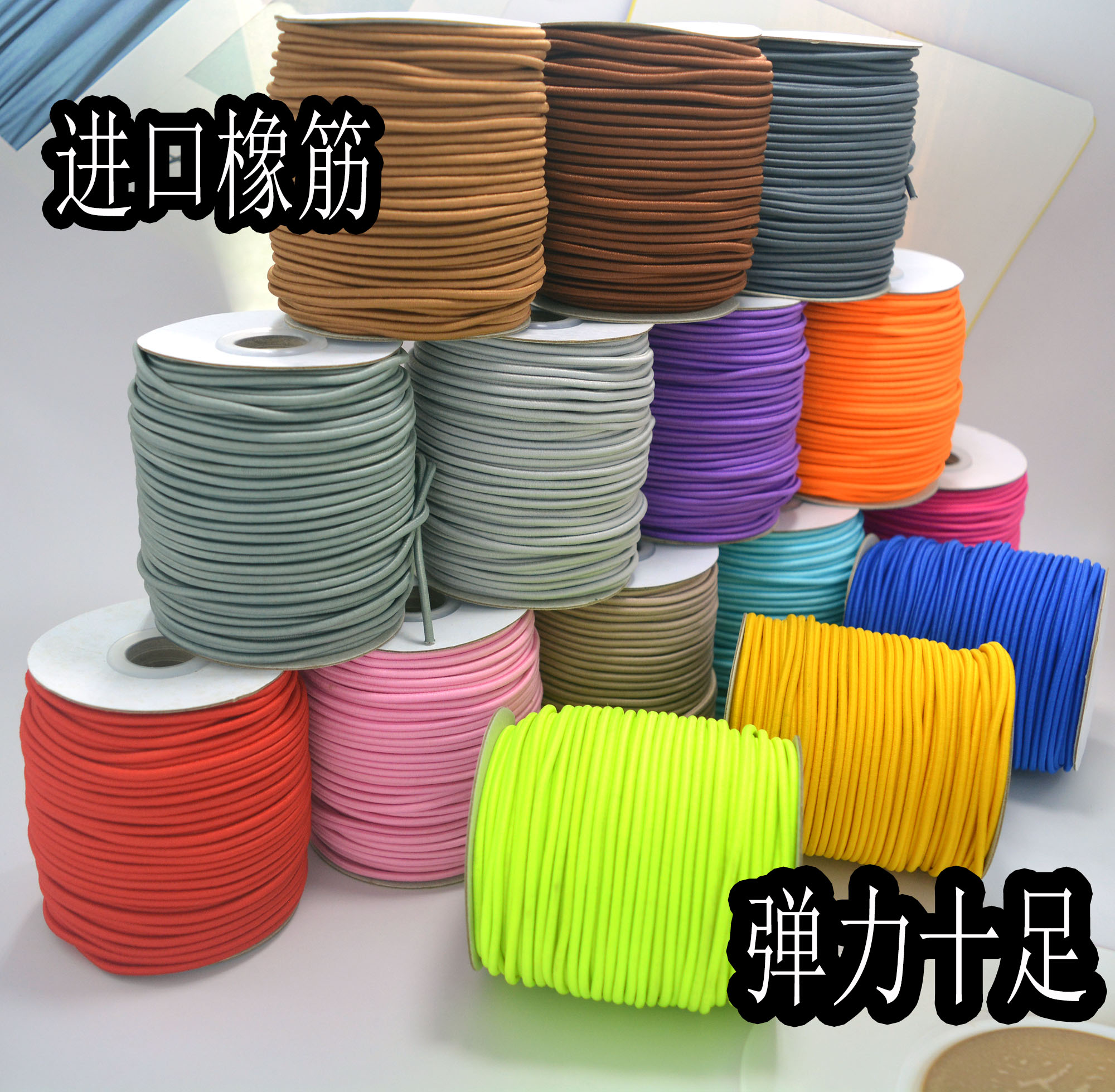 进口2.5mm圆形松紧带红色多股