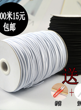 2mm3mm黑色白色圆形拉力绳弹性鞋带高弹力绳进口松紧带橡皮筋包邮