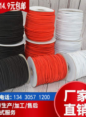 2mm3mm黑色白色红色圆形拉力绳弹性鞋带高弹力绳进口松紧带橡皮筋
