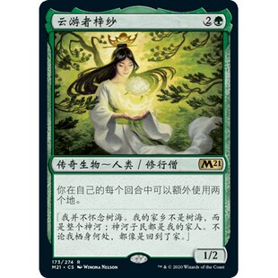 M21 173 云游者梓纱 Azusa, Lost but Seeking 万智牌 闪 R