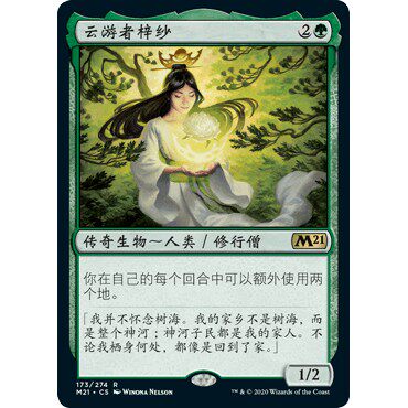 M21 173 云游者梓纱 Azusa, Lost but Seeking 万智牌 闪 R