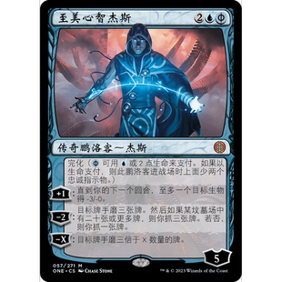 閃 至美心智杰斯 ONE 聚點 萬智牌