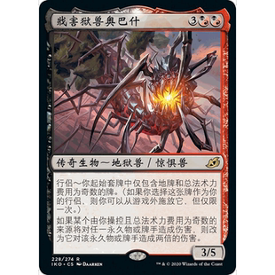 IKO 228 戕害狱兽奥巴什 Obosh, the Preypiercer万智牌 闪 R