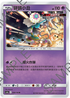 宝可梦第四弹小丑桌游