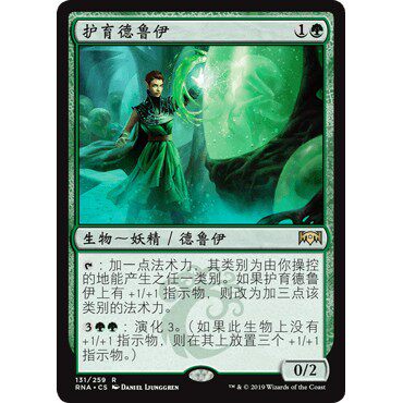 RNA 131 护育德鲁伊 Incubation Druid 万智牌 闪 R
