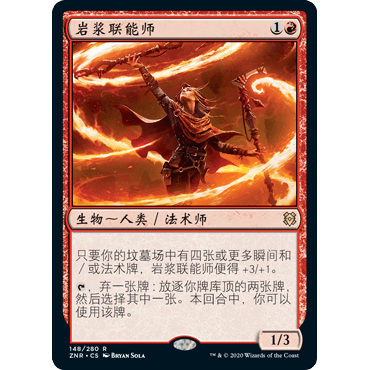 ZNR 148 岩浆联能师 Magmatic Channeler 万智牌 闪 R