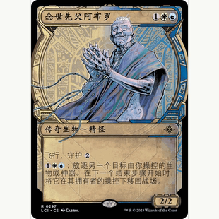 【聚点】万智牌 LCI 念世先父阿布罗 R 闪 异画