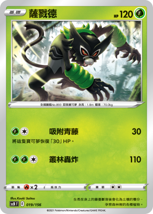 【聚点桌游】宝可梦ptcg 繁中 scb  预组版 萨戮德