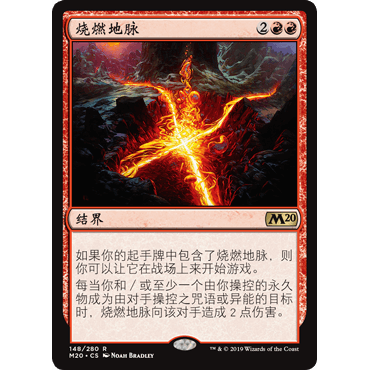 M20 148 烧燃地脉 Leyline of Combustion 万智牌 闪 R