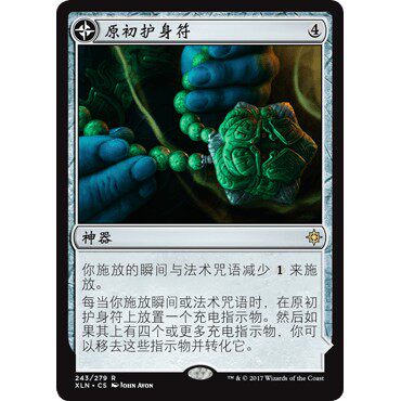 XLN 243 原初护身符 Primal Amulet 万智牌 闪 R
