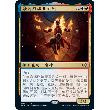 MH2 218 命运烈焰亚司利 Yusri, Fortune's Flame 万智牌 闪 R