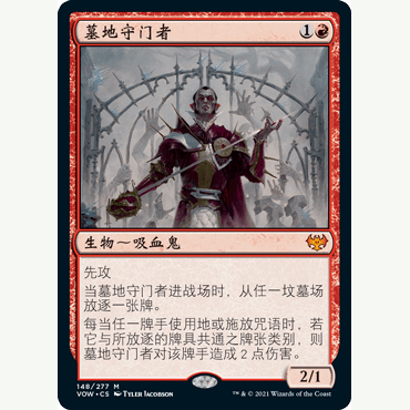 VOW 148 墓地守门者 Cemetery Gatekeeper 万智牌 闪 M