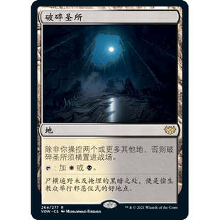 VOW 264 破碎圣所 Shattered Sanctum 万智牌 闪 R