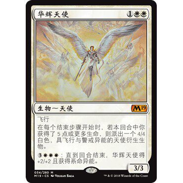 M19 34 华辉天使 Resplendent Angel 万智牌 闪 M