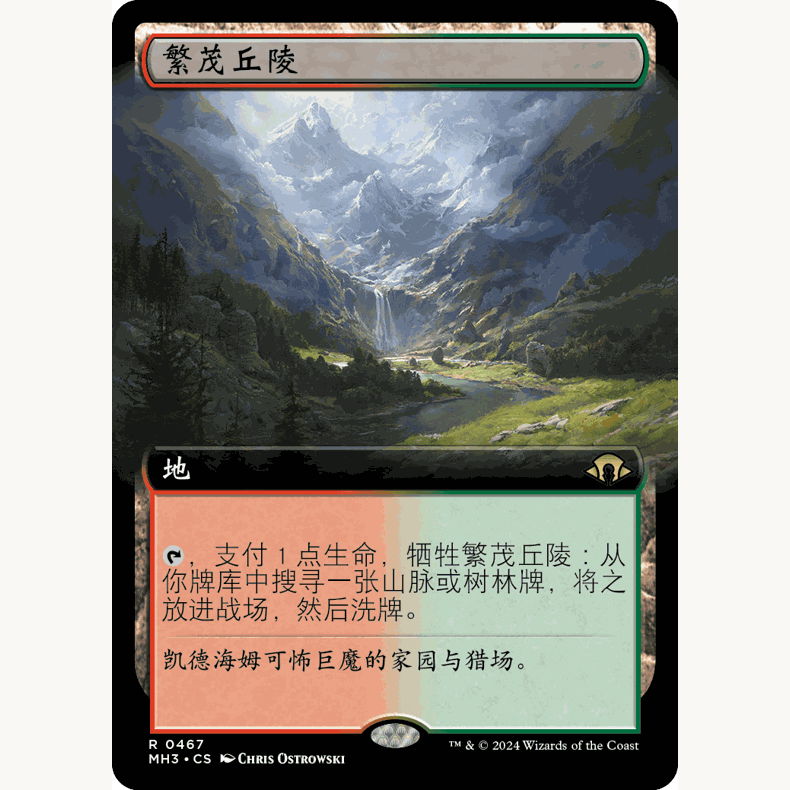 MH3 467 繁茂丘陵 Wooded Foothills 万智牌 闪 R 扩画