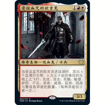 VOW 243 受诅血咒的欧吉克 Odric, Blood-Cursed 万智牌 闪 R