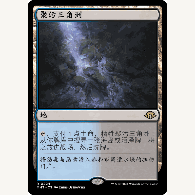 MH3 224 聚污三角洲 Polluted Delta 万智牌 闪 R