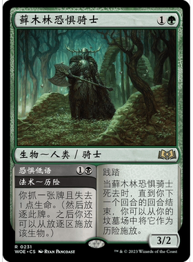 【聚点】万智牌 WOE 藓木林恐惧骑士 R 闪