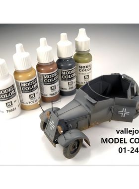 vallejo 西班牙AV model color 1-24 水性模型手涂漆 水性颜料