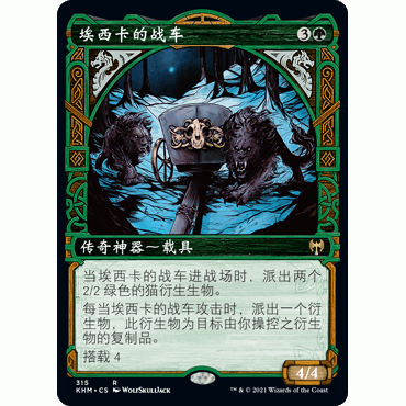 【聚点】万智牌 KHM 埃西卡的战车 Esika's Chariot R 闪 异画