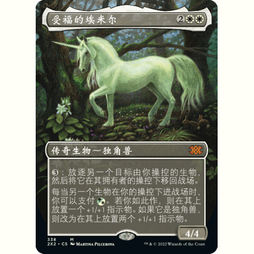 2X2 338 受福的埃米尔 Emiel the Blessed 万智牌 闪 M 异画