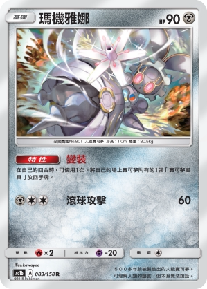 【聚点桌游】宝可梦ptcg 繁中 第一弹 r ac1b 玛机雅娜