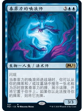 M21 327 泰菲力的唤浪师 Teferi's Wavecaster 万智牌 闪 R