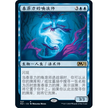 M21 327 泰菲力的唤浪师 Teferi's Wavecaster 万智牌 闪 R