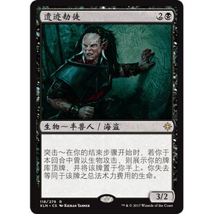 XLN 118 遗迹劫徒 Ruin Raider 万智牌 闪 R