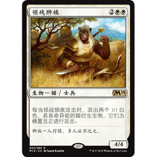 M19 23 领战狮族 Leonin Warleader 万智牌 闪 R