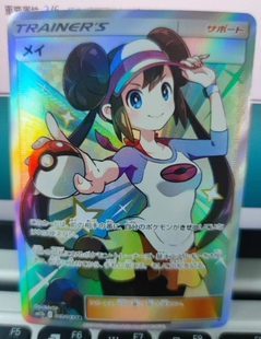 PTCG 宝可梦 聚点 SM11B 鸣依 日文