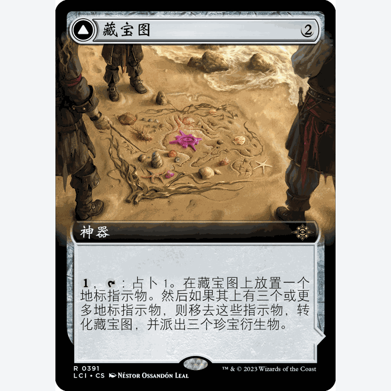 LCI 391 藏宝图 Treasure Map 万智牌 闪 R 扩画
